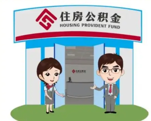 阳谷公积金里的钱有多少是自己的钱（住房公积金账户里的钱都是个人部分吗）